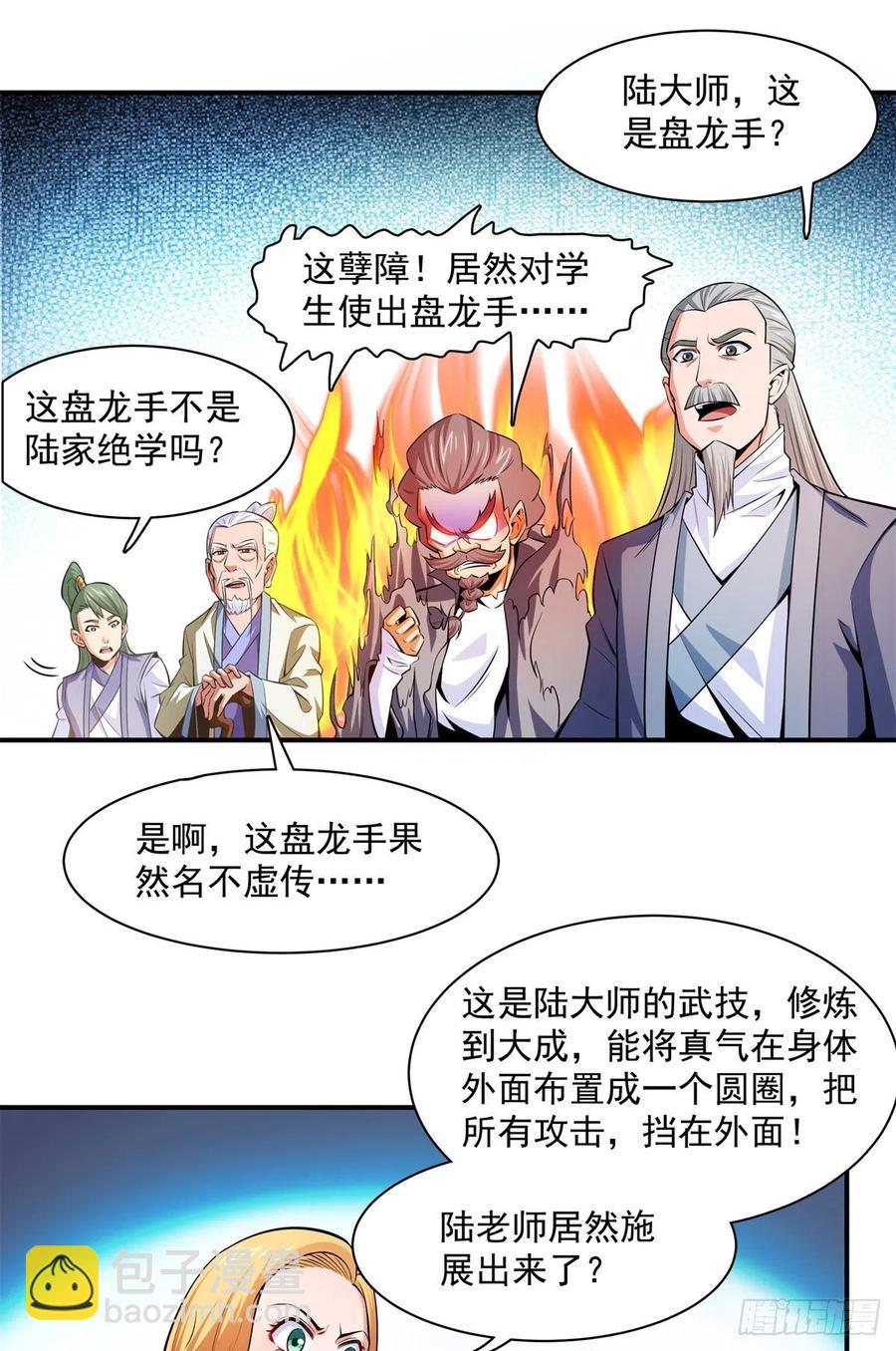 130 暴打陆寻（上）11