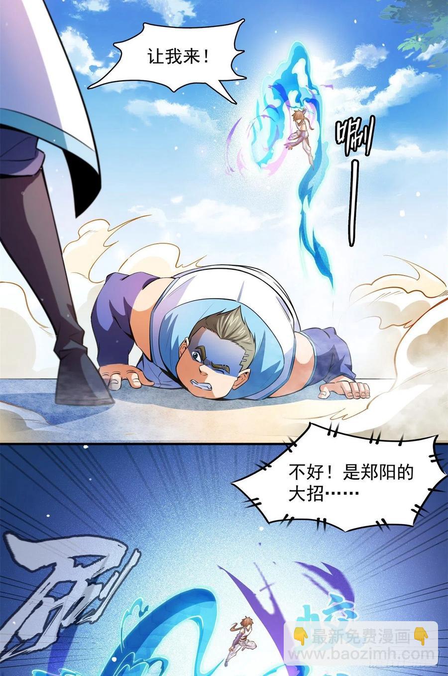 130 暴打陆寻（上）14