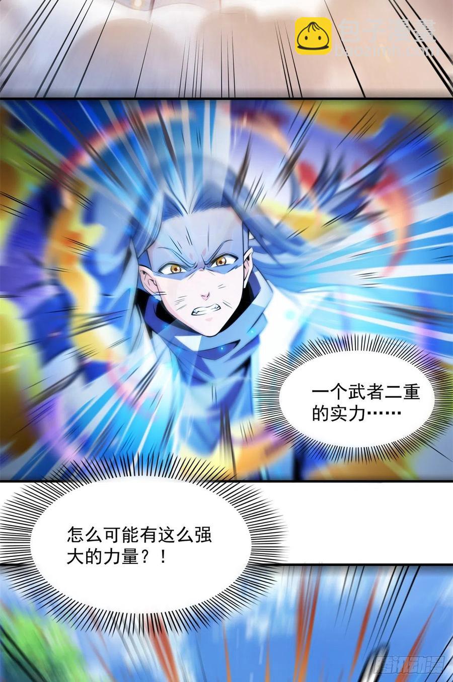 130 暴打陆寻（上）17