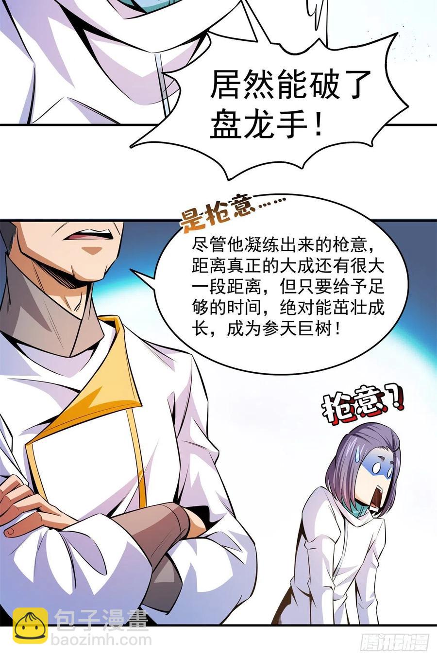 130 暴打陆寻（上）20