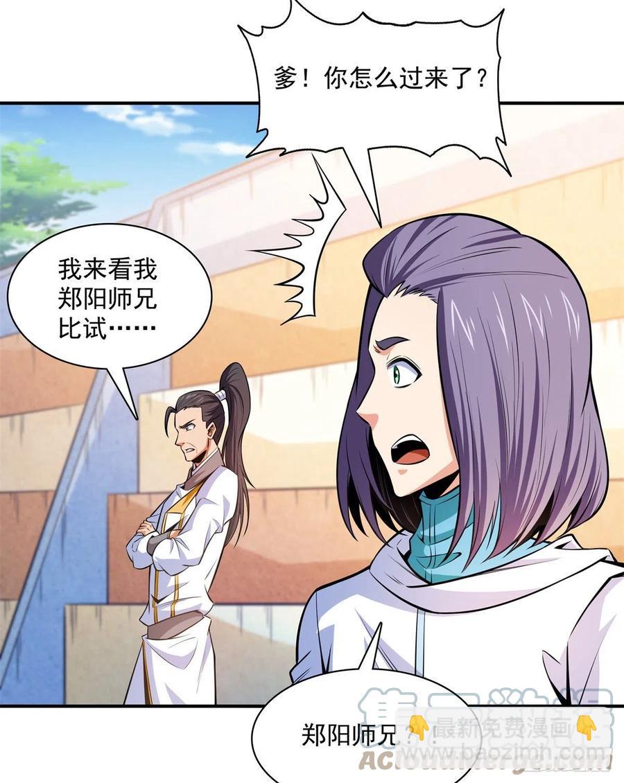130 暴打陆寻（上）21