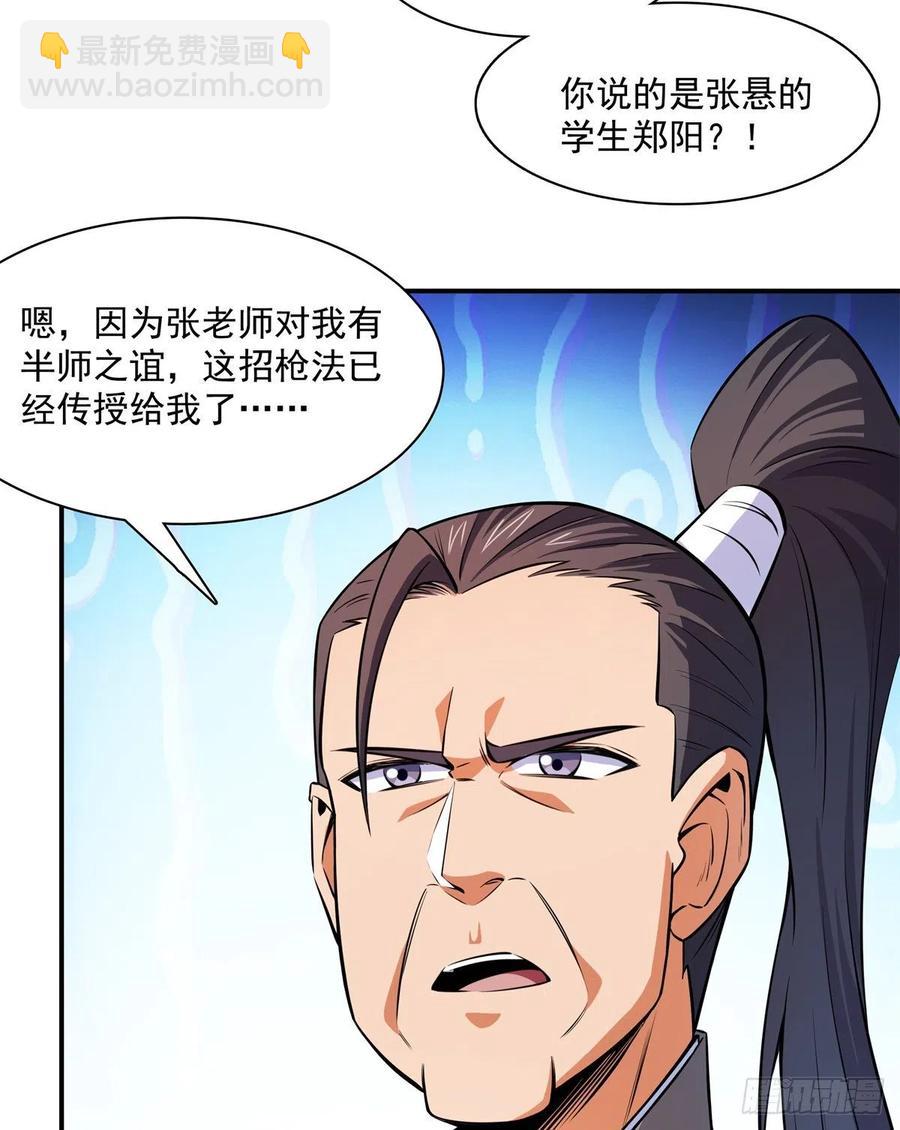 130 暴打陆寻（上）22