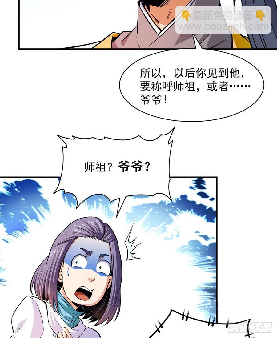 130 暴打陆寻（上）23