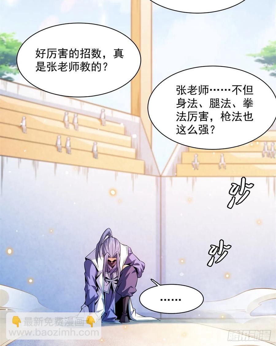 130 暴打陆寻（上）25