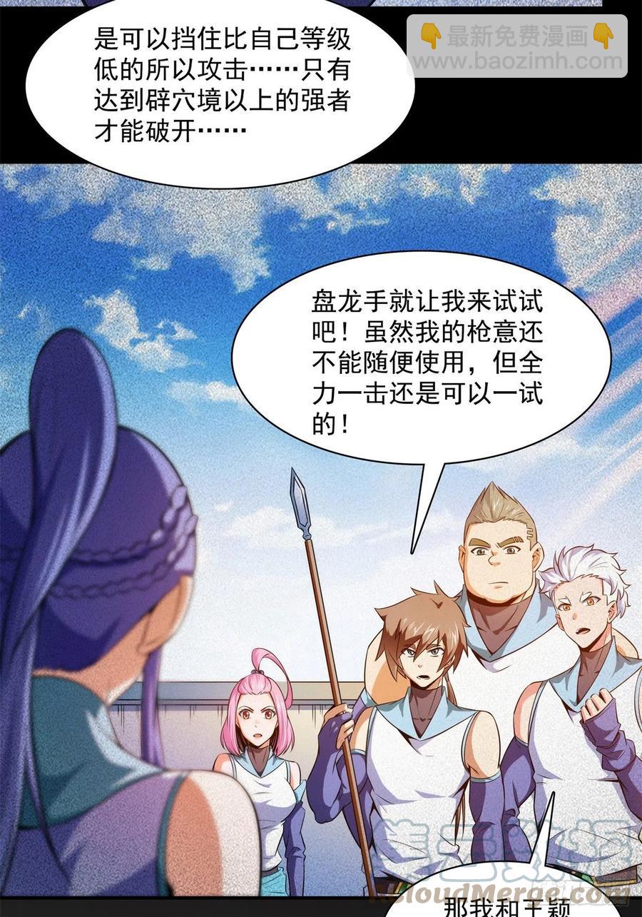 131 暴打陆寻（下）10