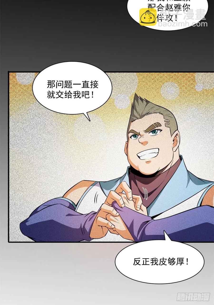 131 暴打陆寻（下）11