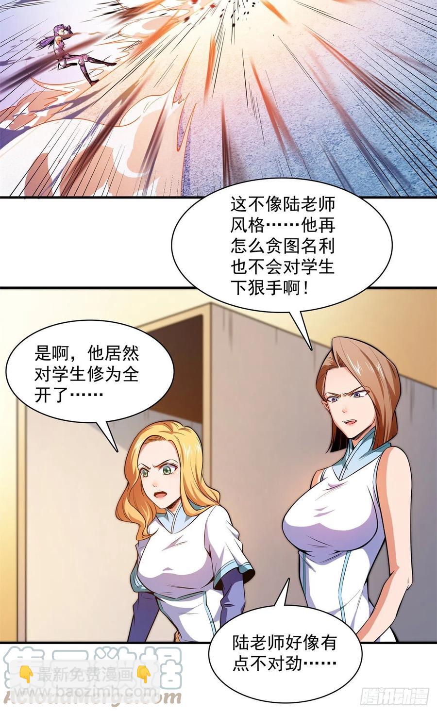 131 暴打陆寻（下）2