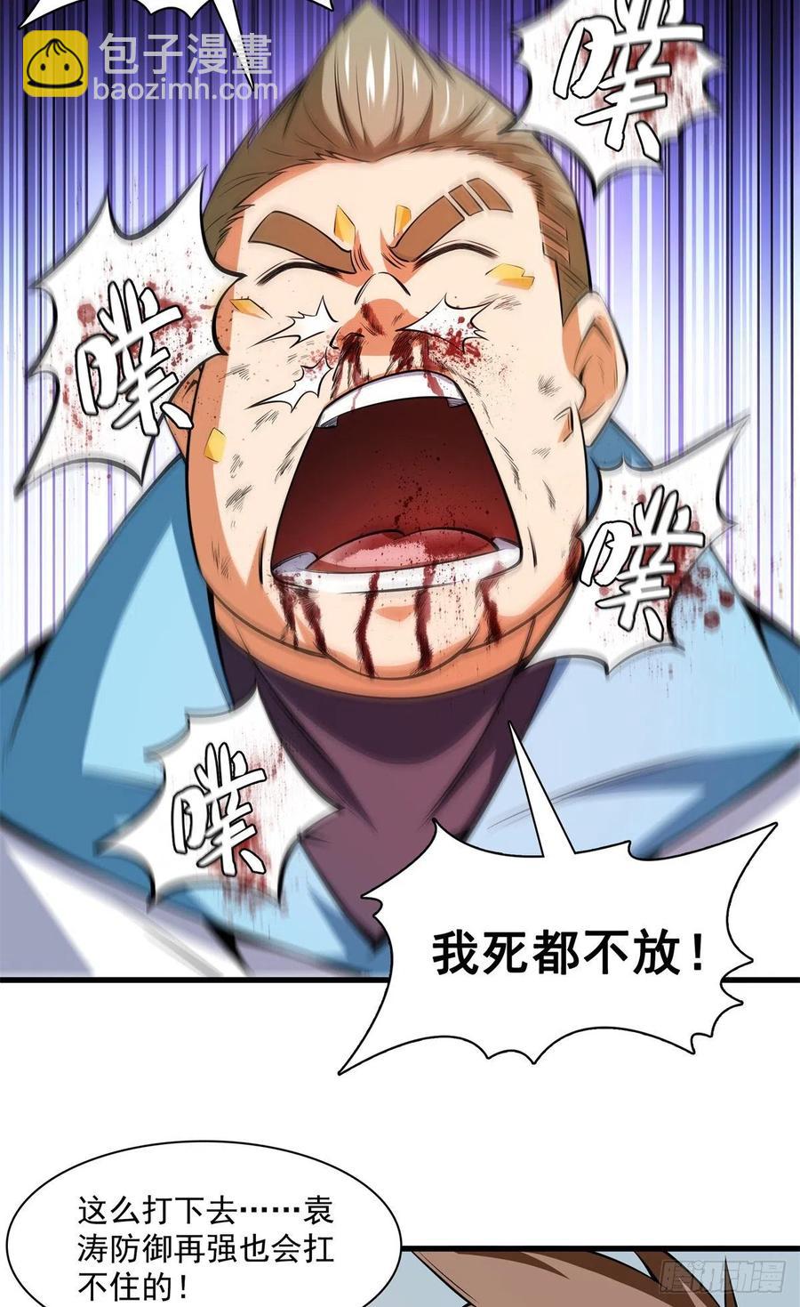 131 暴打陆寻（下）23