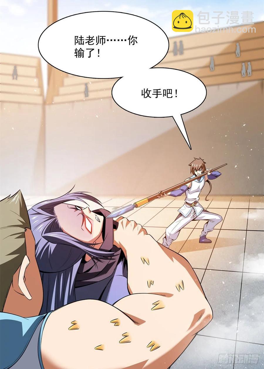 131 暴打陆寻（下）29