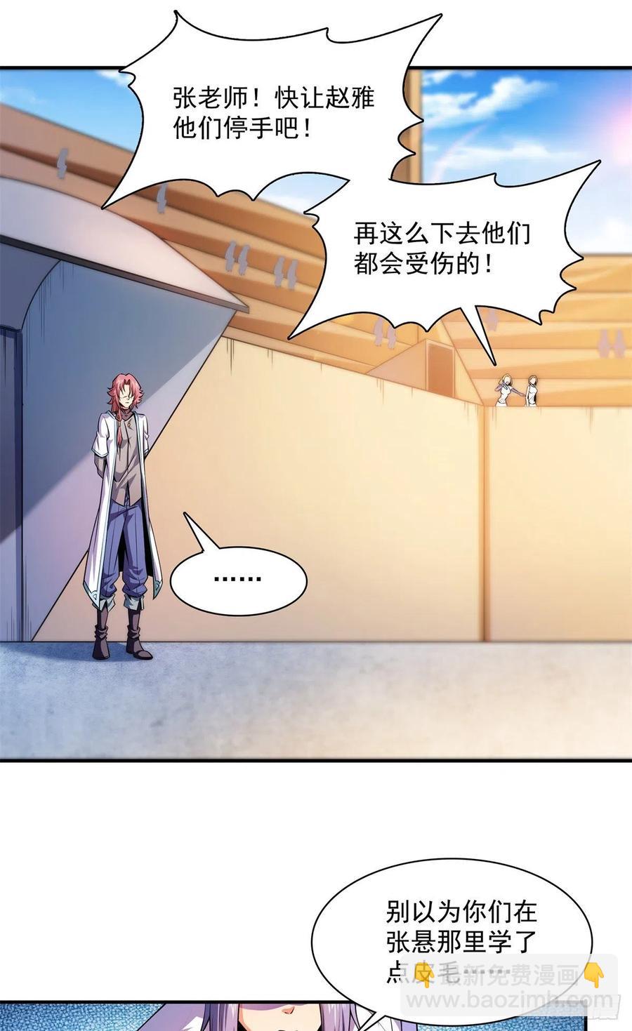 131 暴打陆寻（下）3