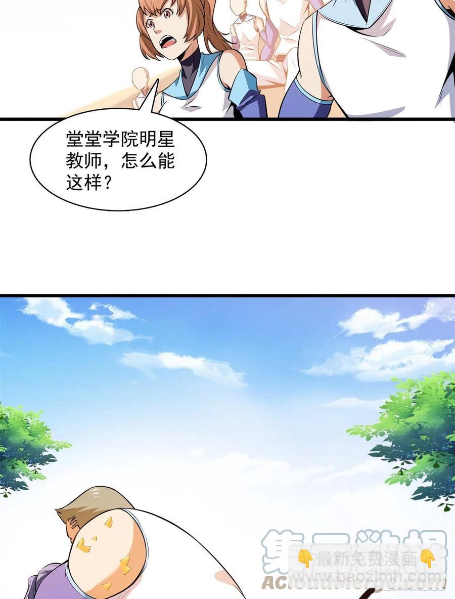 131 暴打陆寻（下）36
