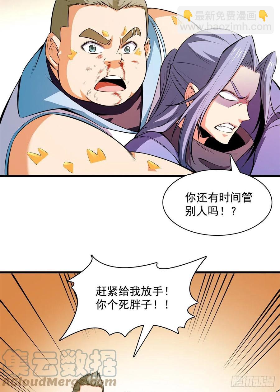 131 暴打陆寻（下）38