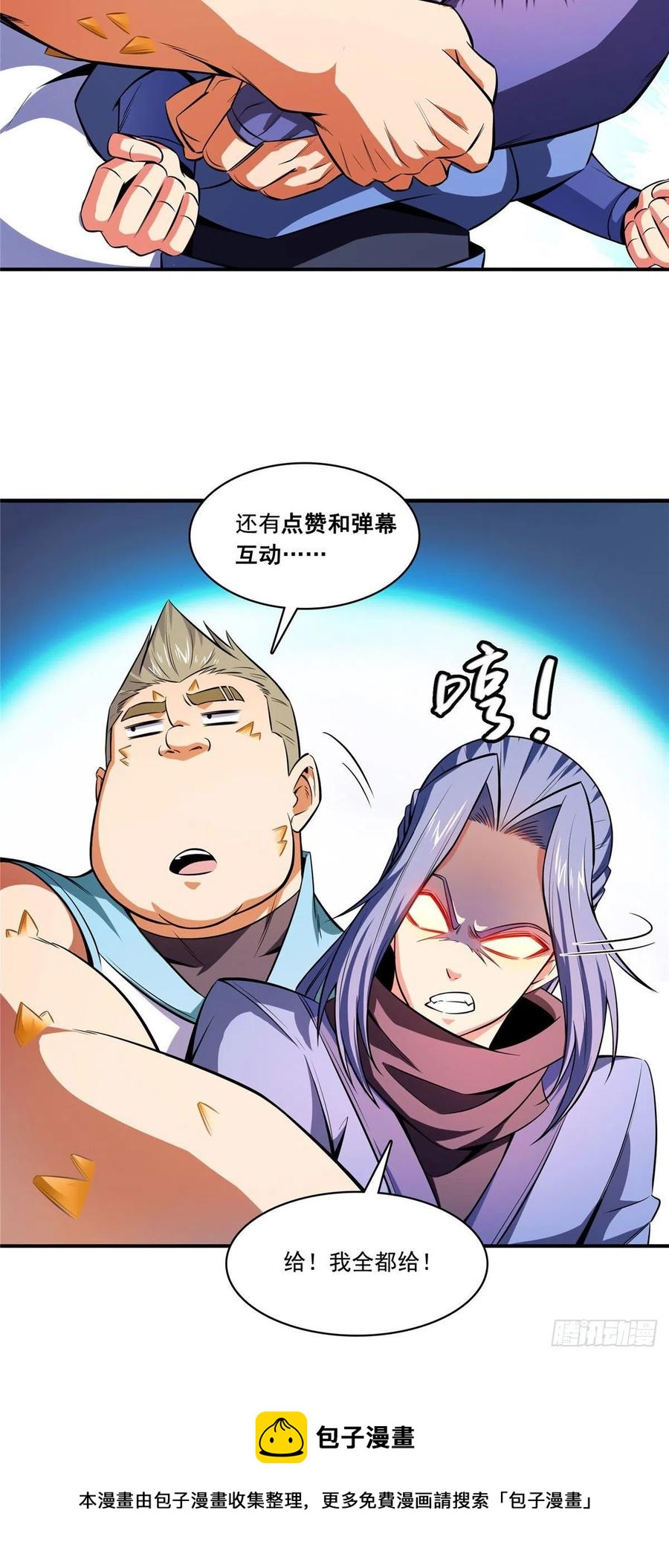 131 暴打陆寻（下）43