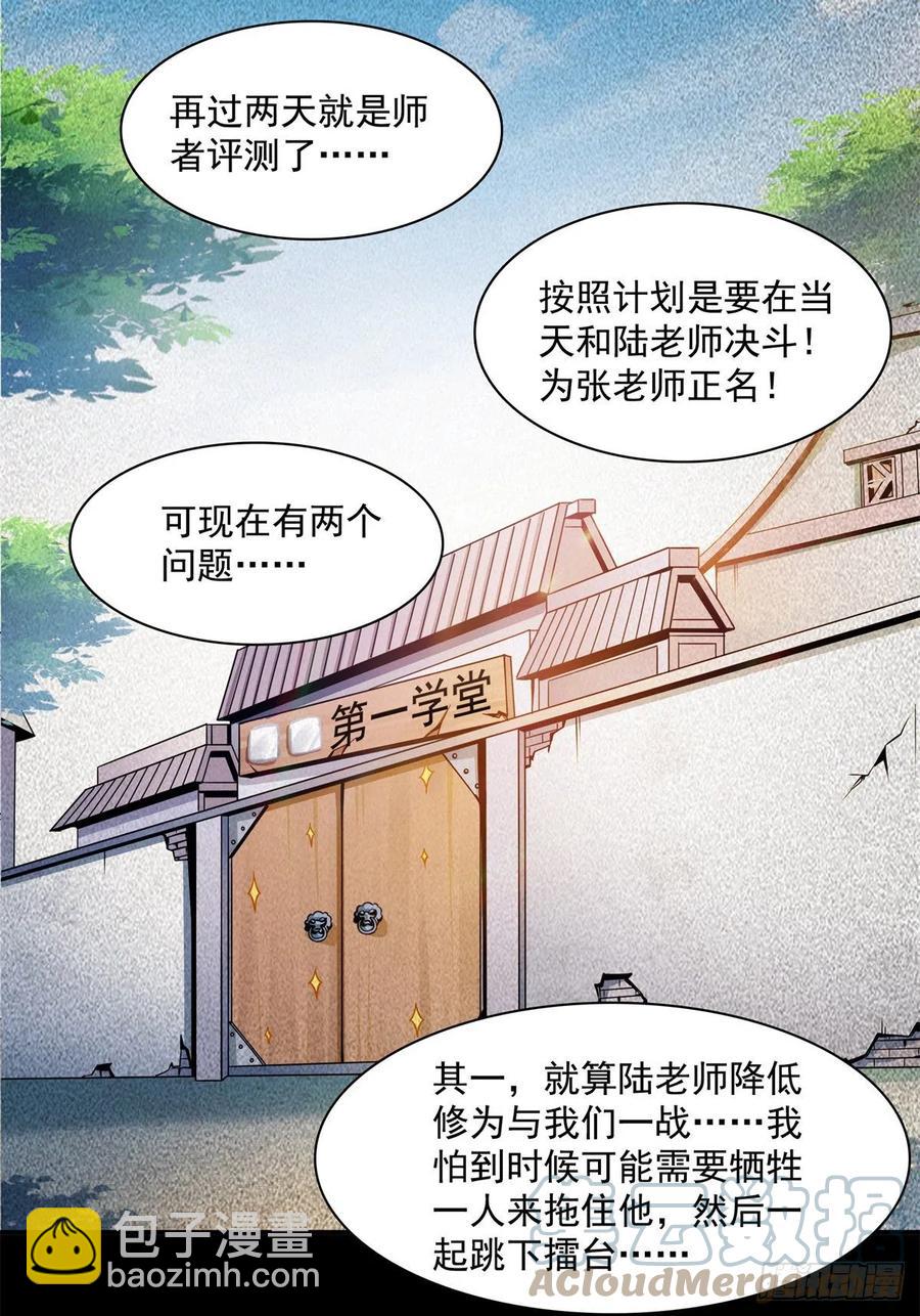 131 暴打陆寻（下）8