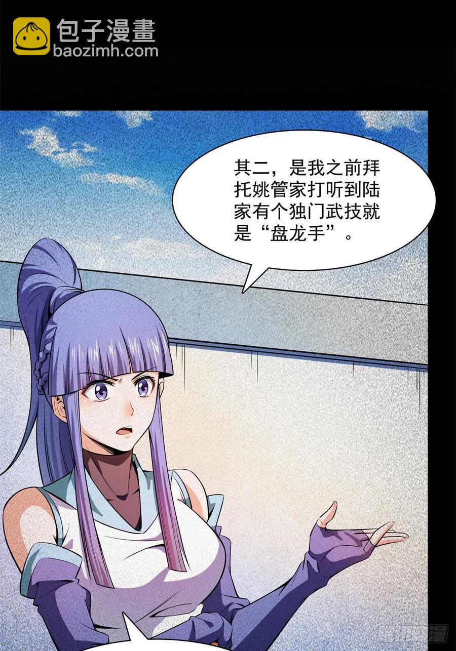 131 暴打陆寻（下）9