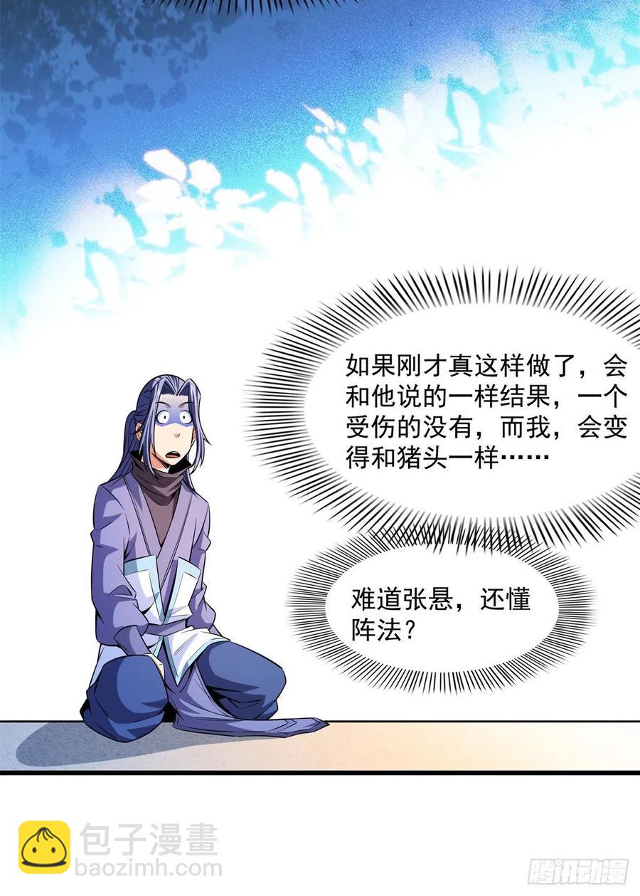 132 还不叫叔29