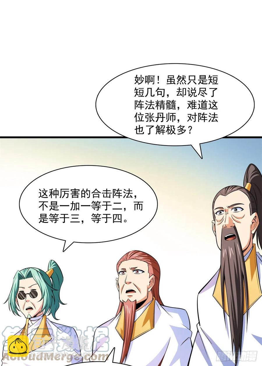 132 还不叫叔30