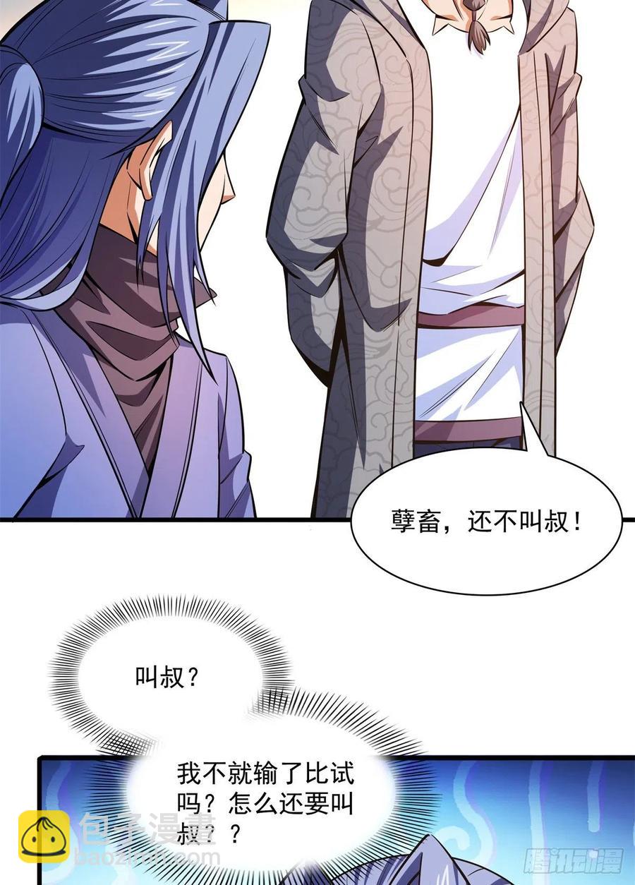 132 还不叫叔37