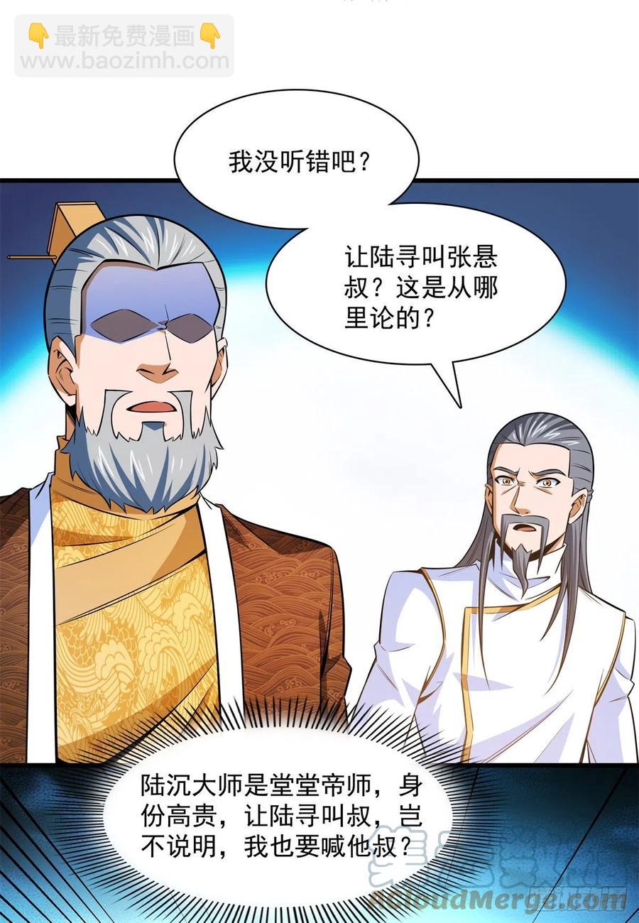 132 还不叫叔39