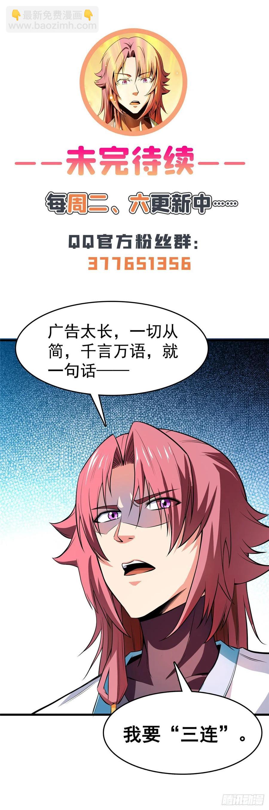 132 还不叫叔44
