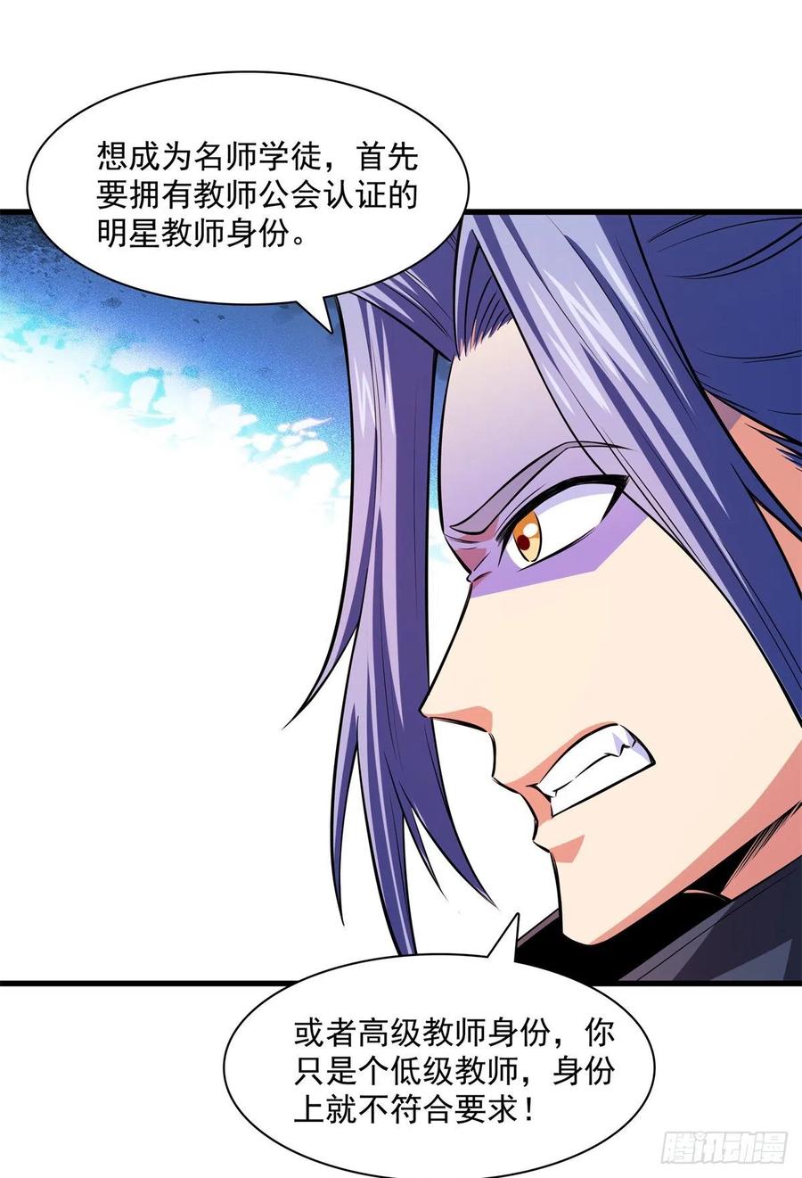 133 大师兄1