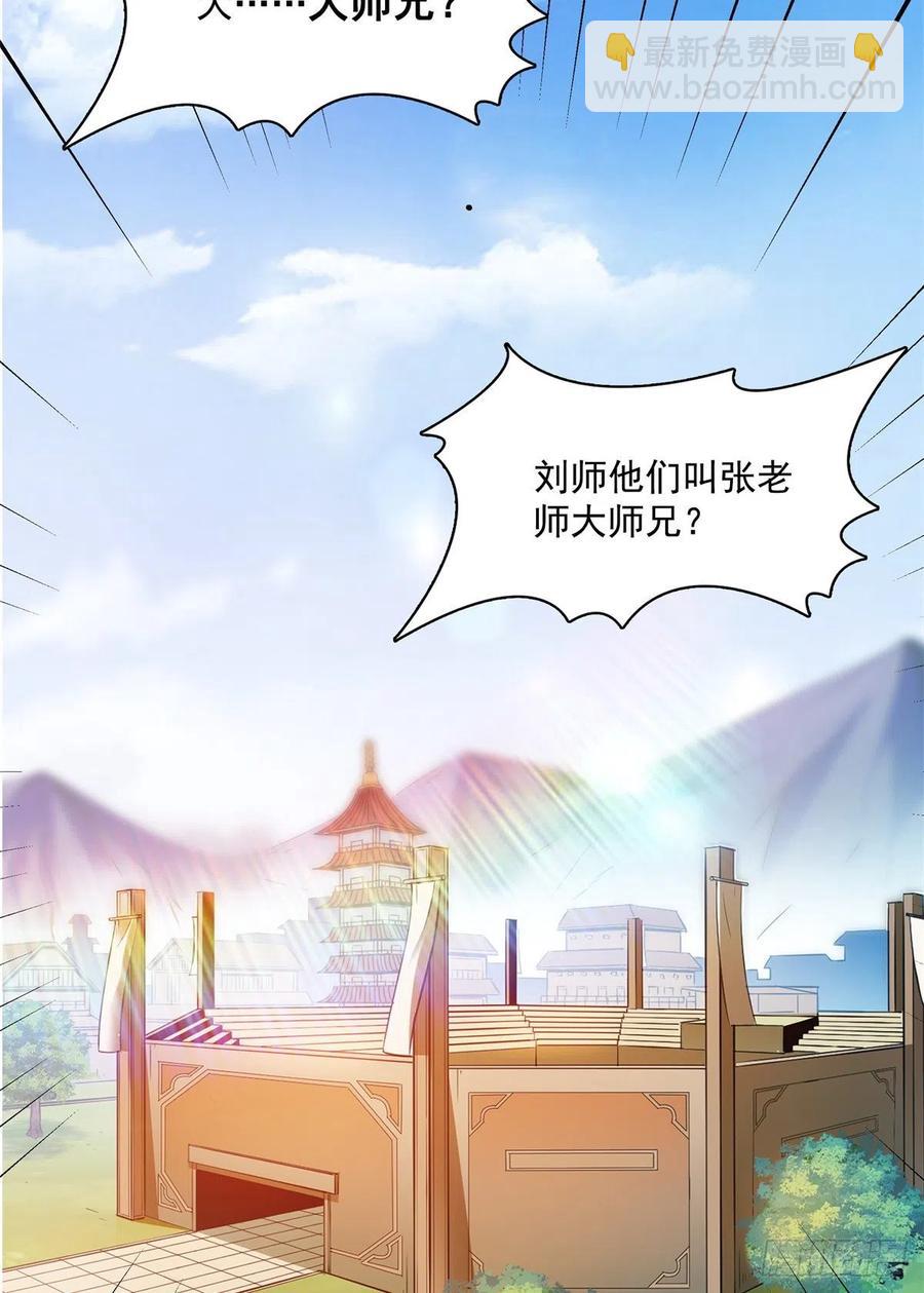 133 大师兄10