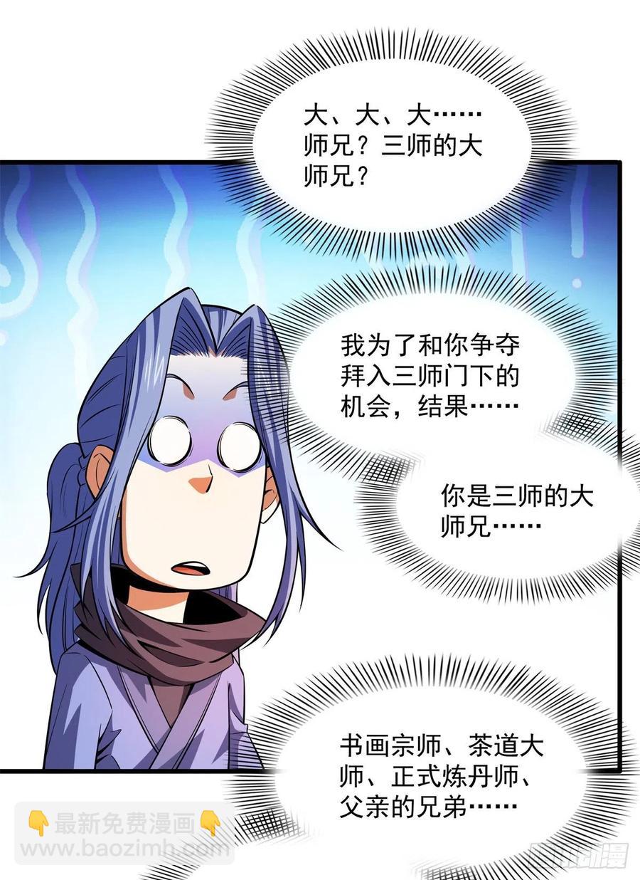 133 大师兄14