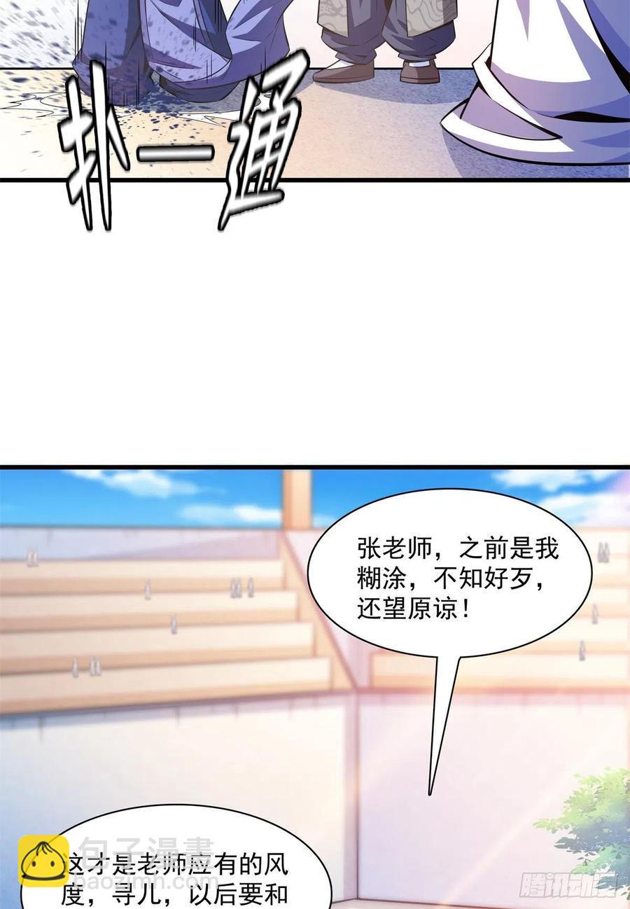 133 大师兄17