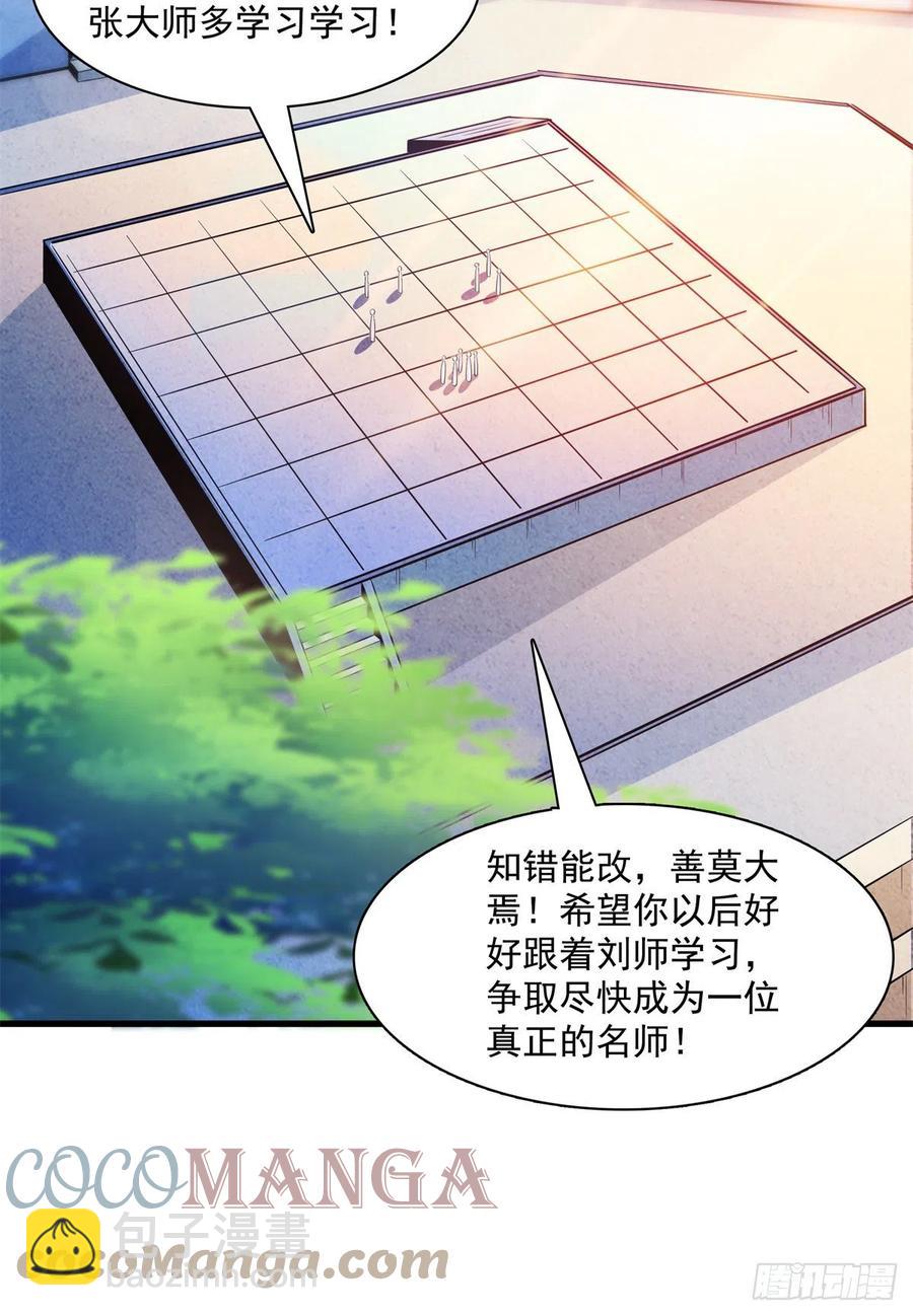 133 大师兄18