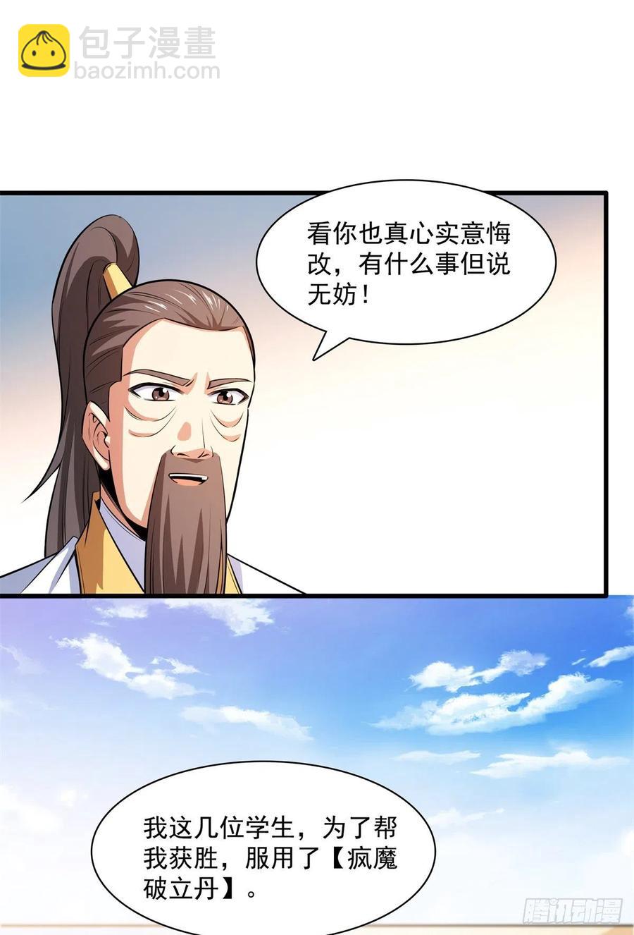 133 大师兄20