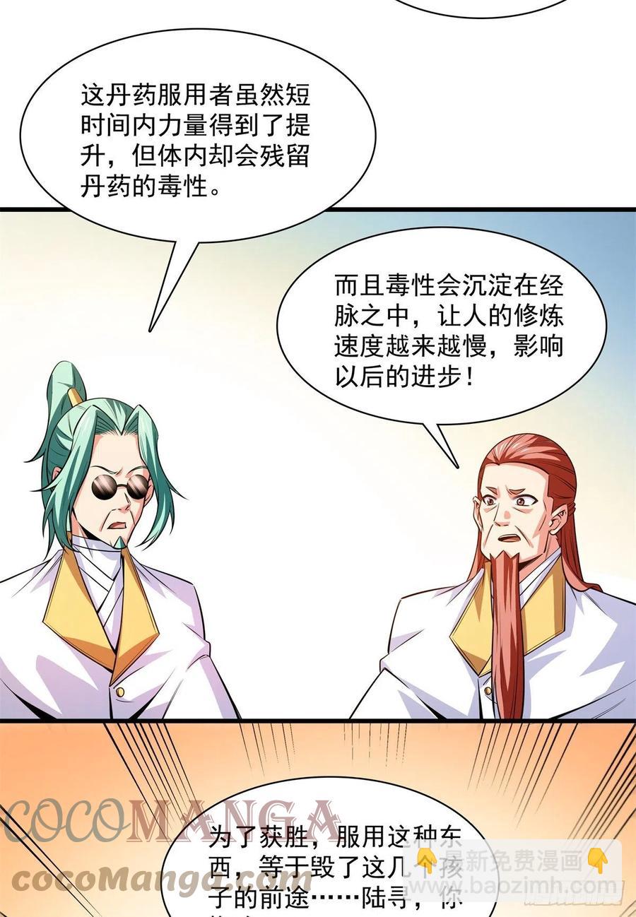 133 大师兄24
