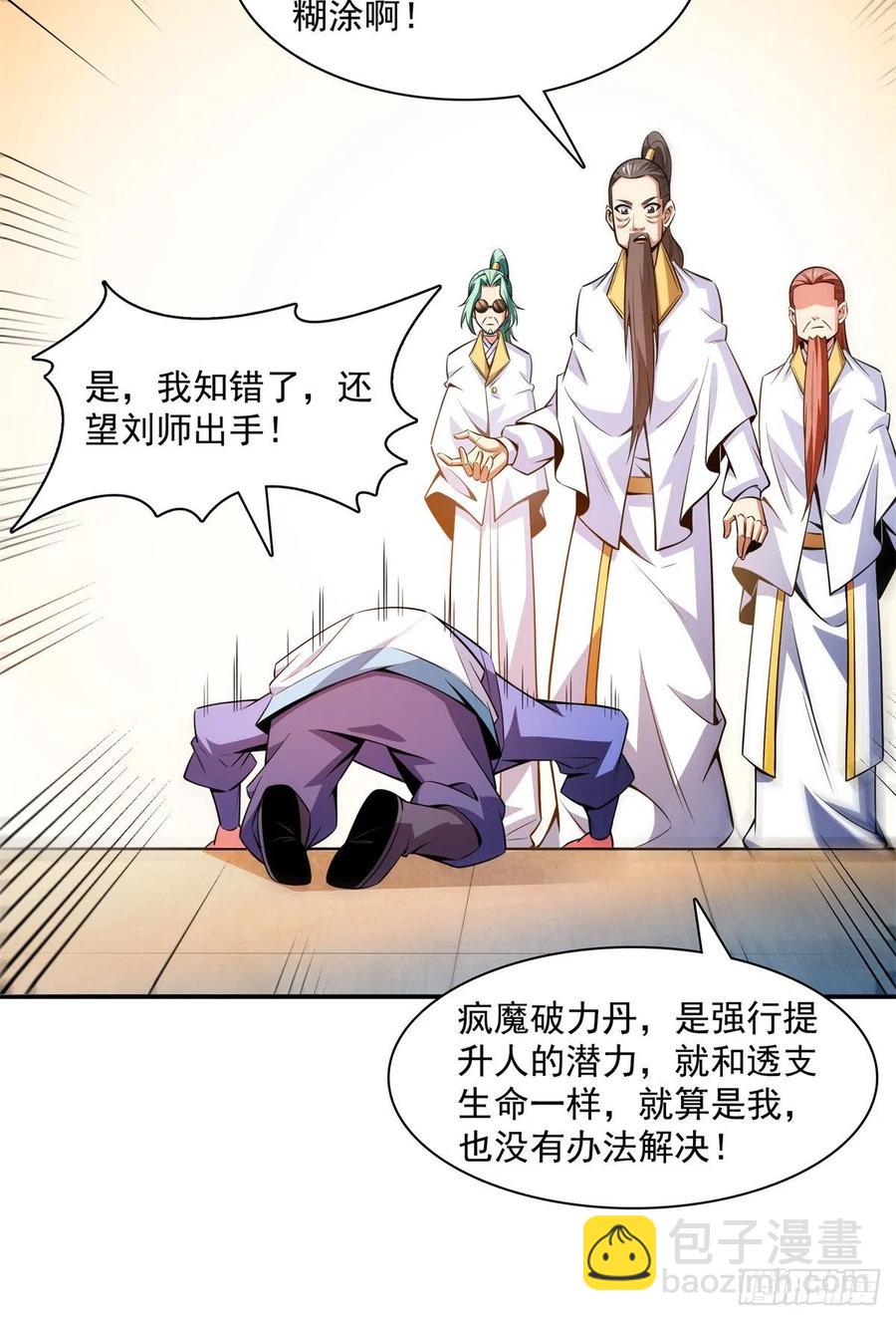 133 大师兄25