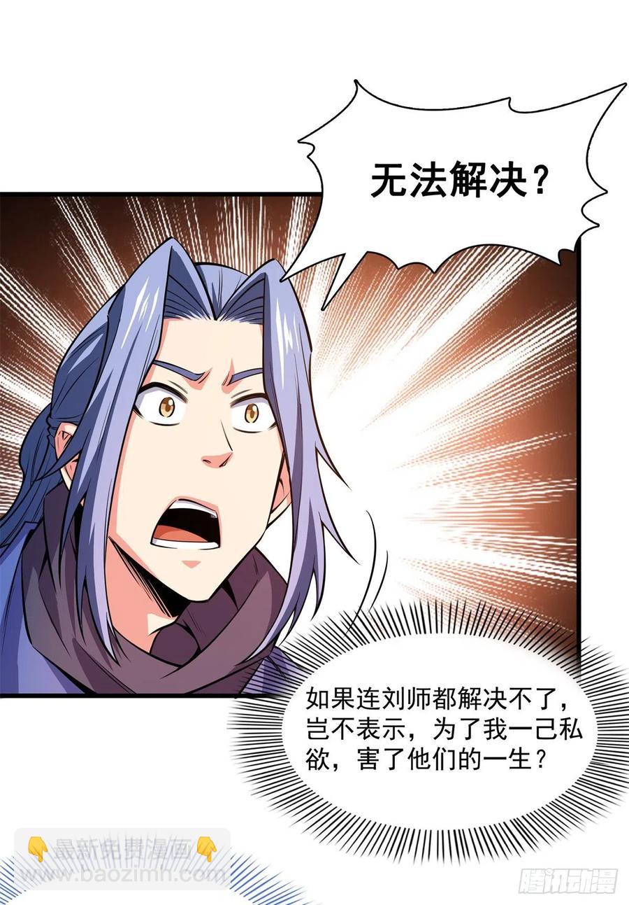133 大师兄26
