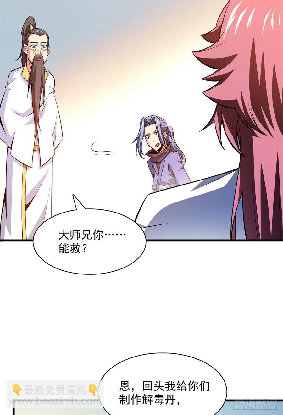 133 大师兄28