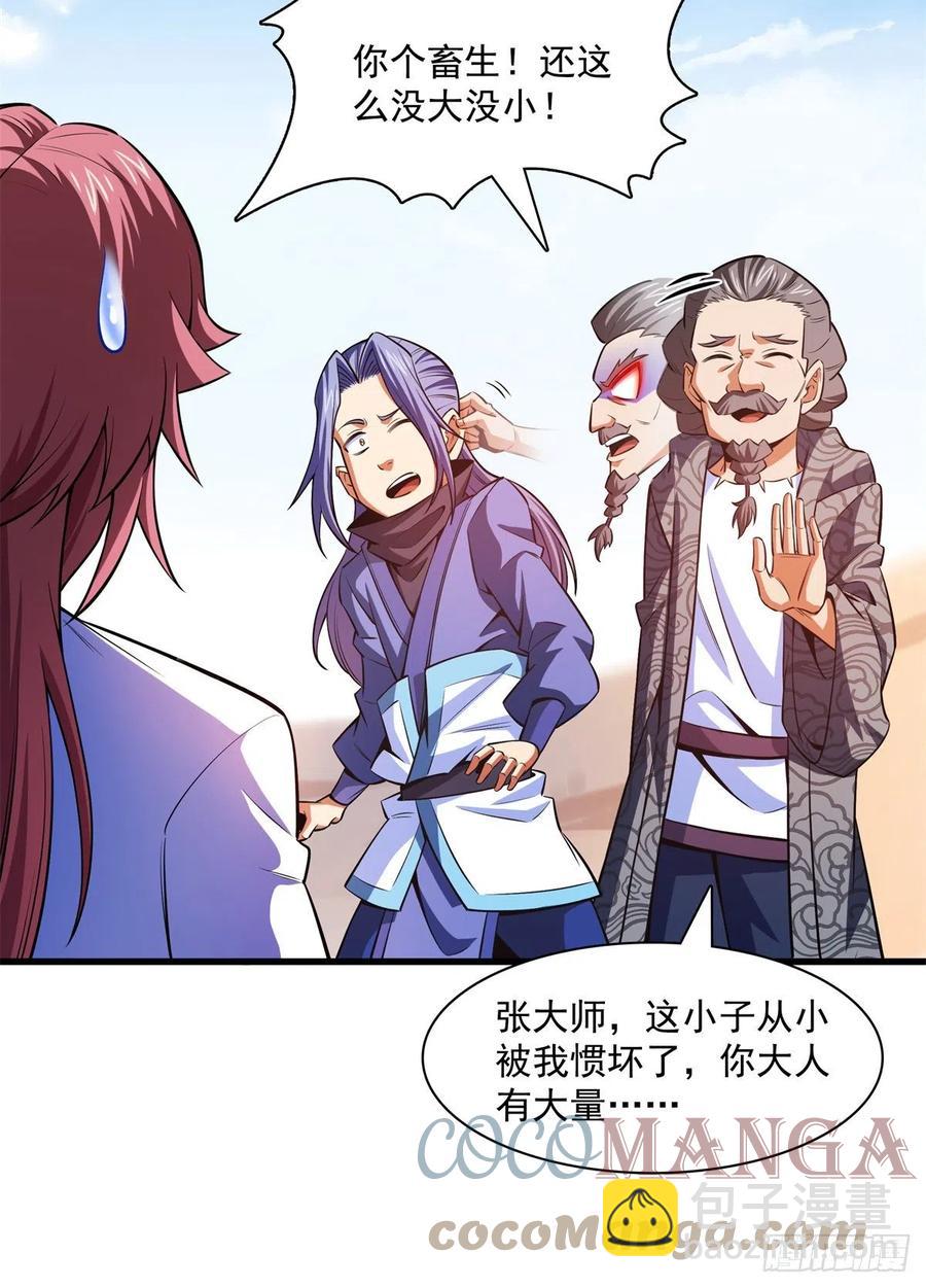 133 大师兄3