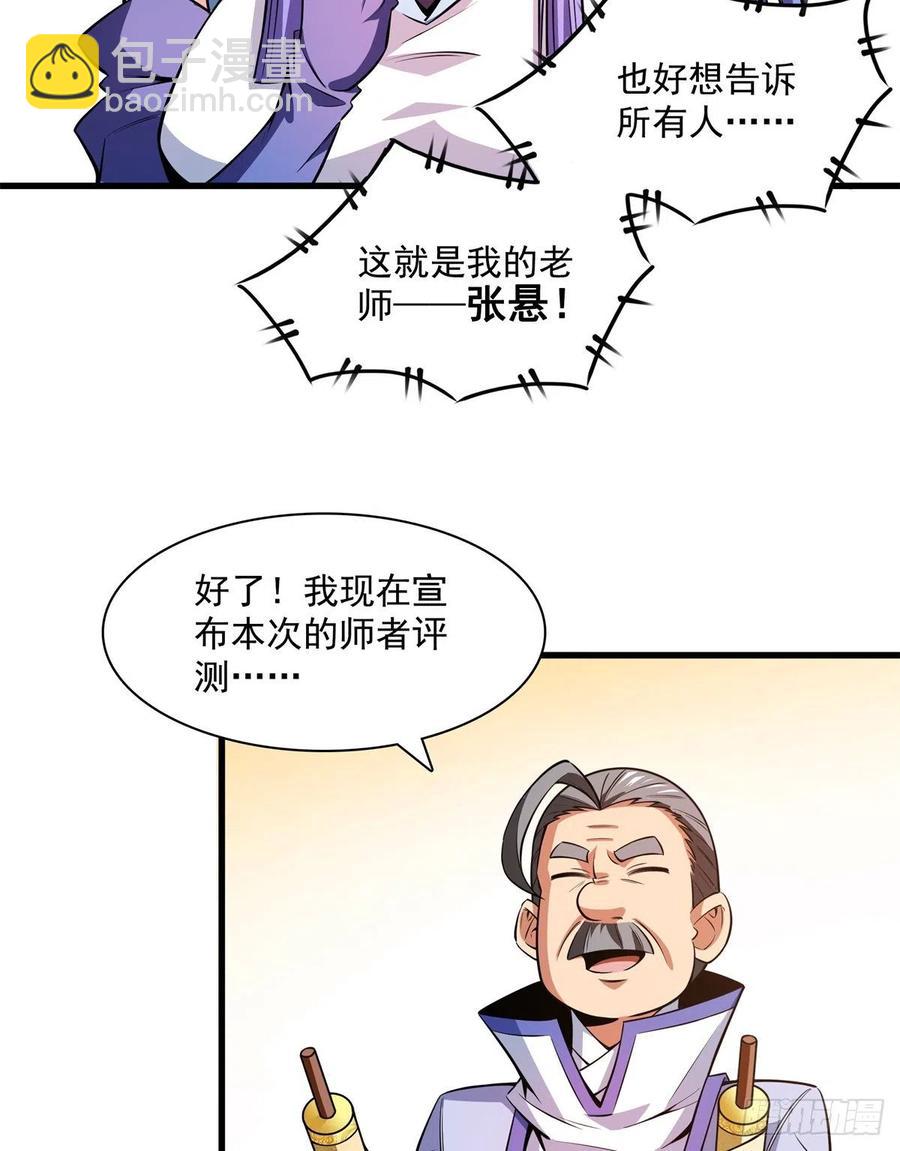 133 大师兄35