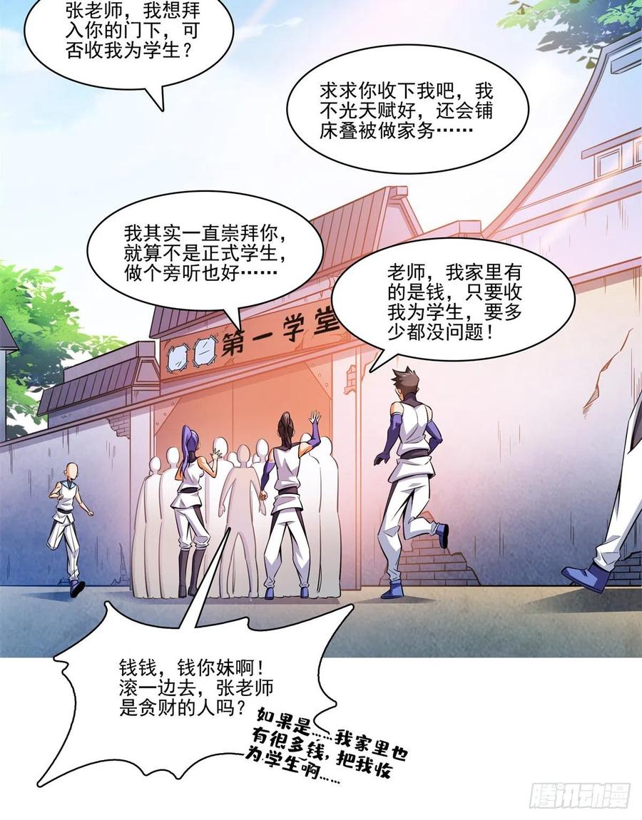 133 大师兄40