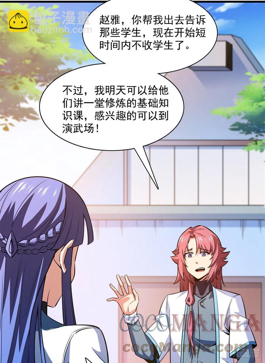133 大师兄42