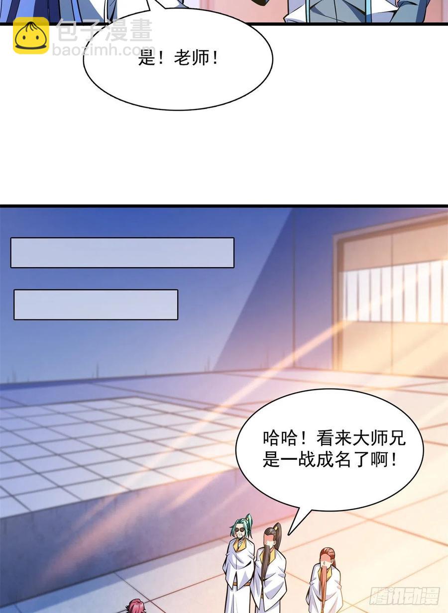 133 大师兄43