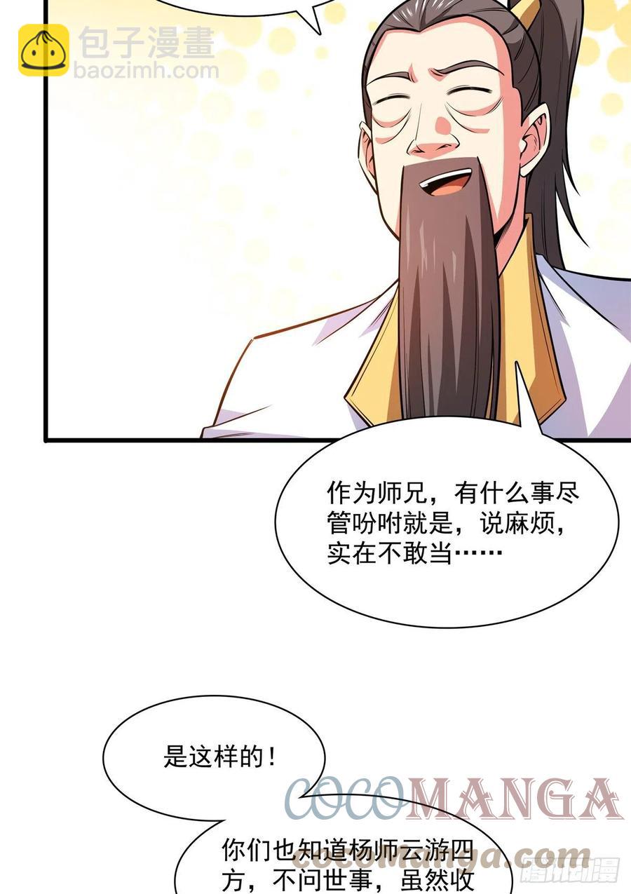 133 大师兄45
