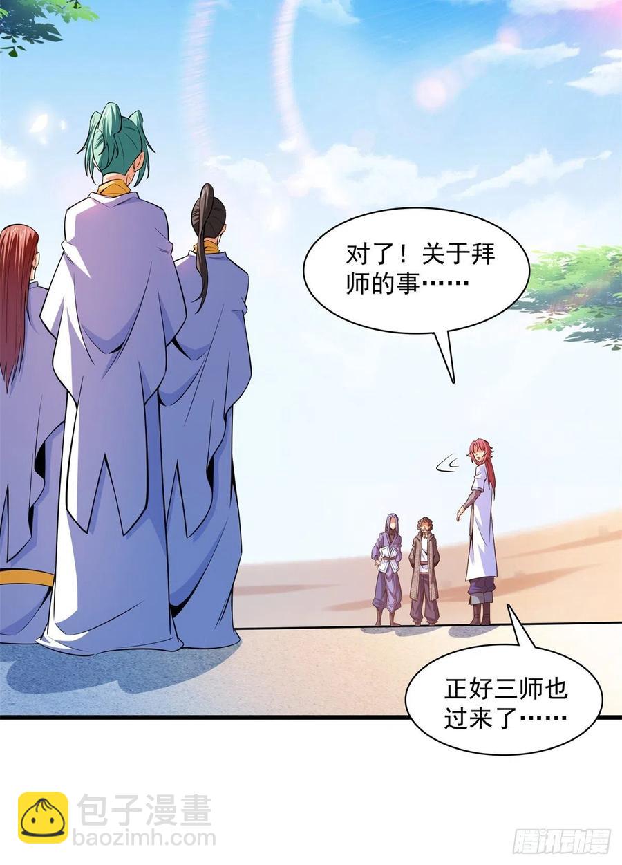 133 大师兄5