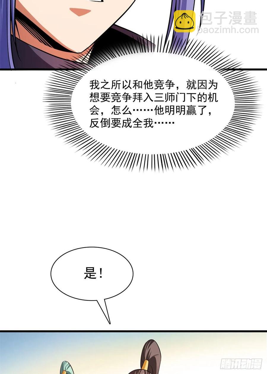 133 大师兄8