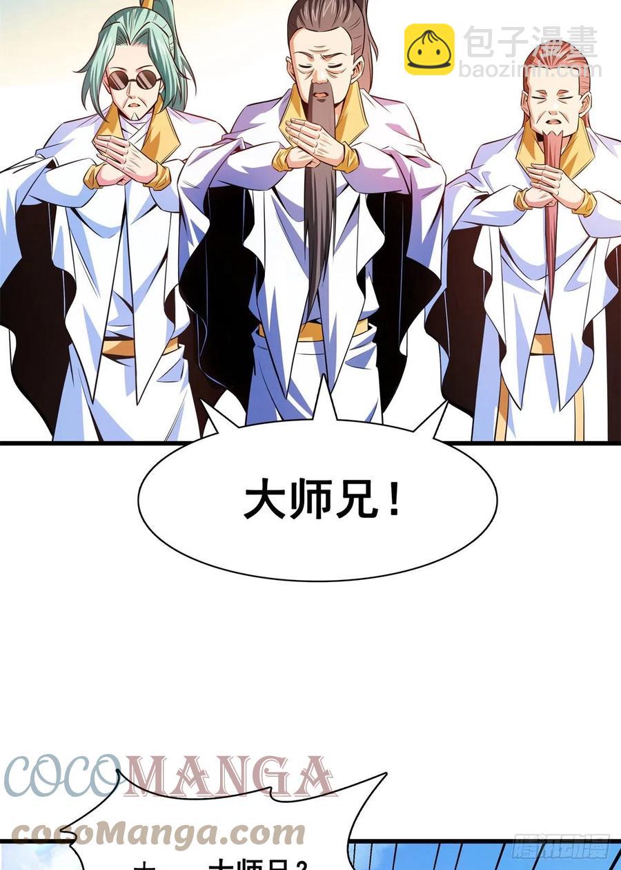 133 大师兄9
