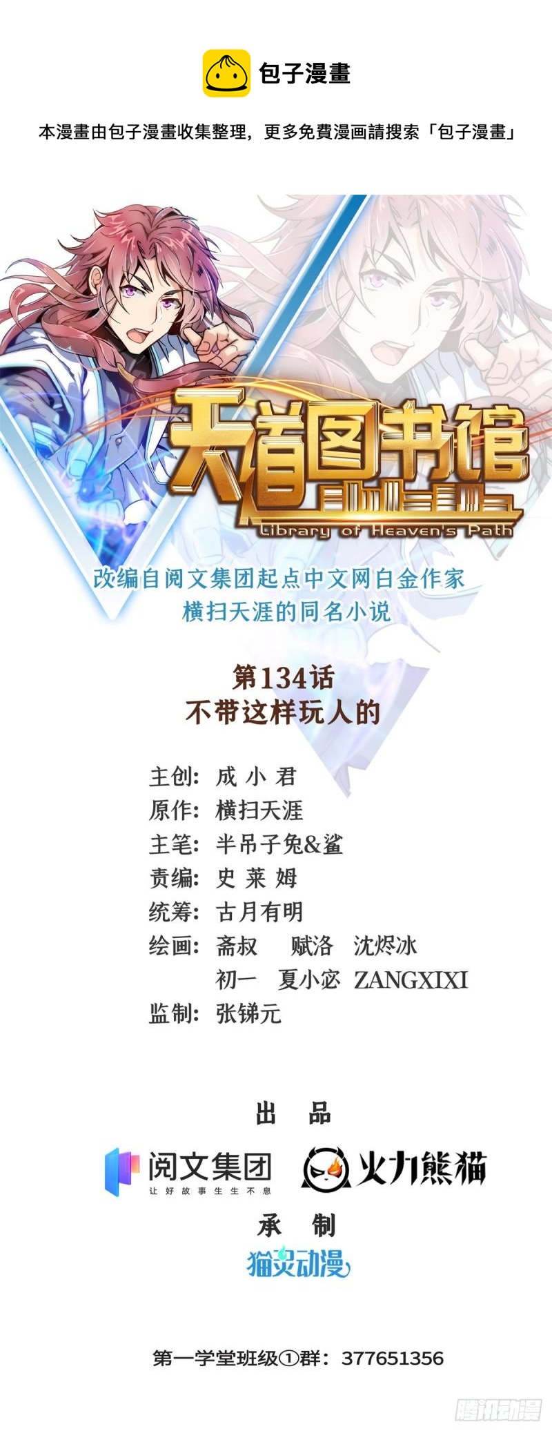 134 不带这样玩人的0