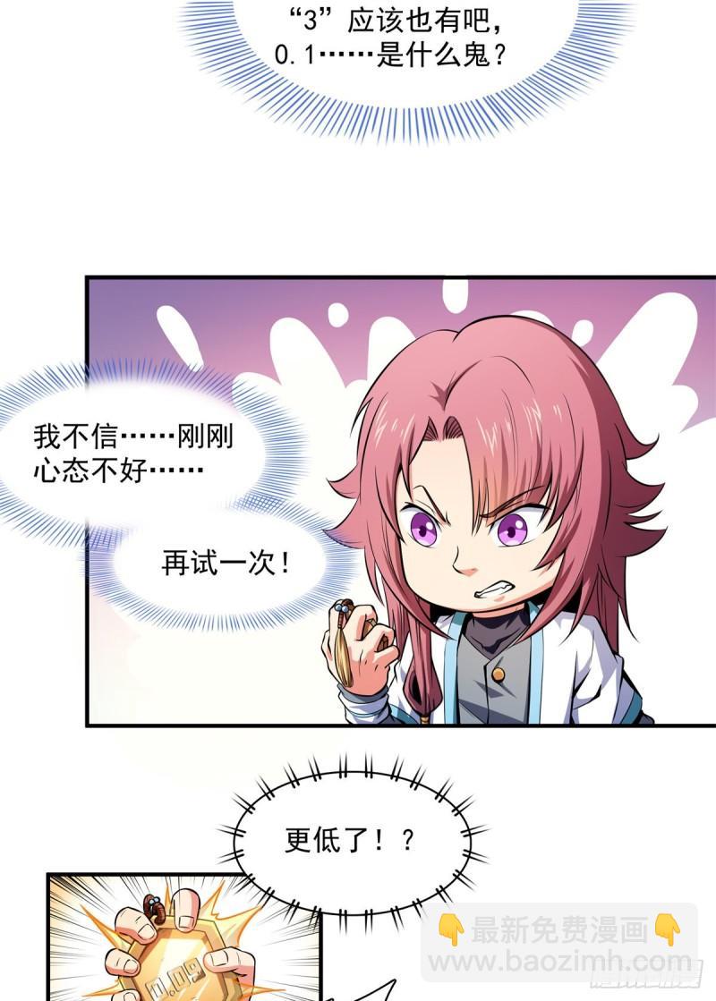 134 不带这样玩人的23