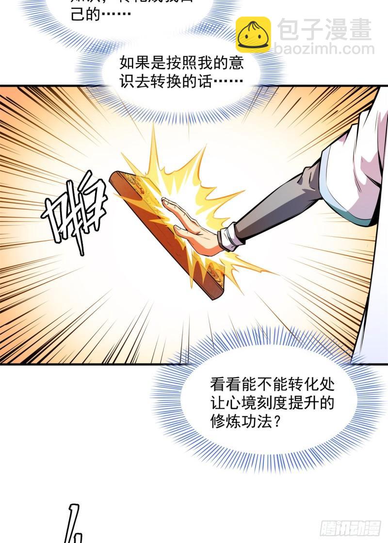 134 不带这样玩人的28