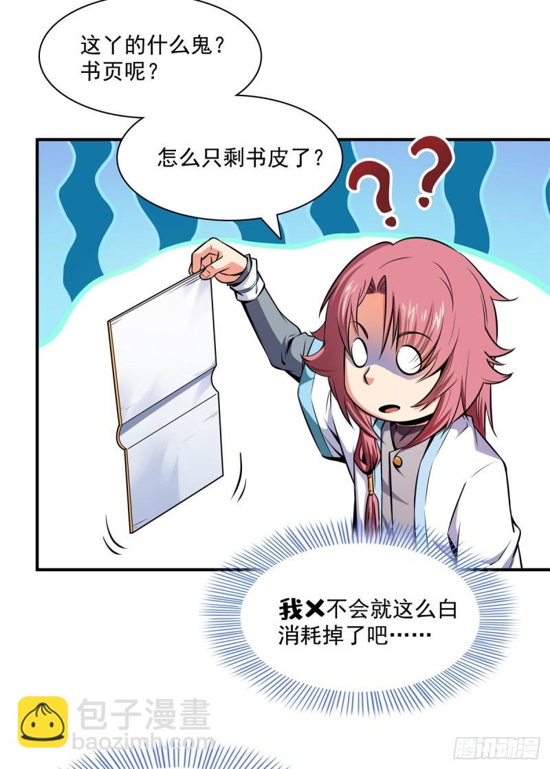 134 不带这样玩人的31