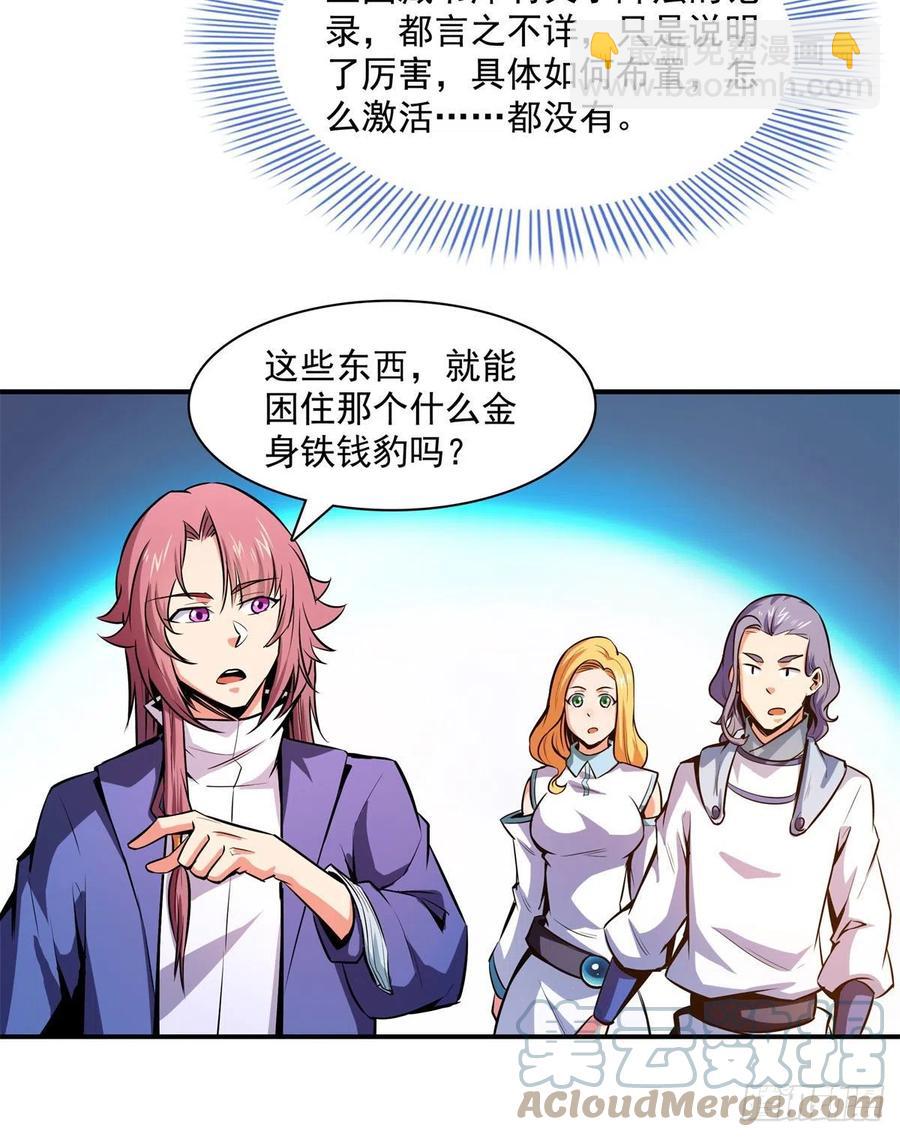 136 阵法21