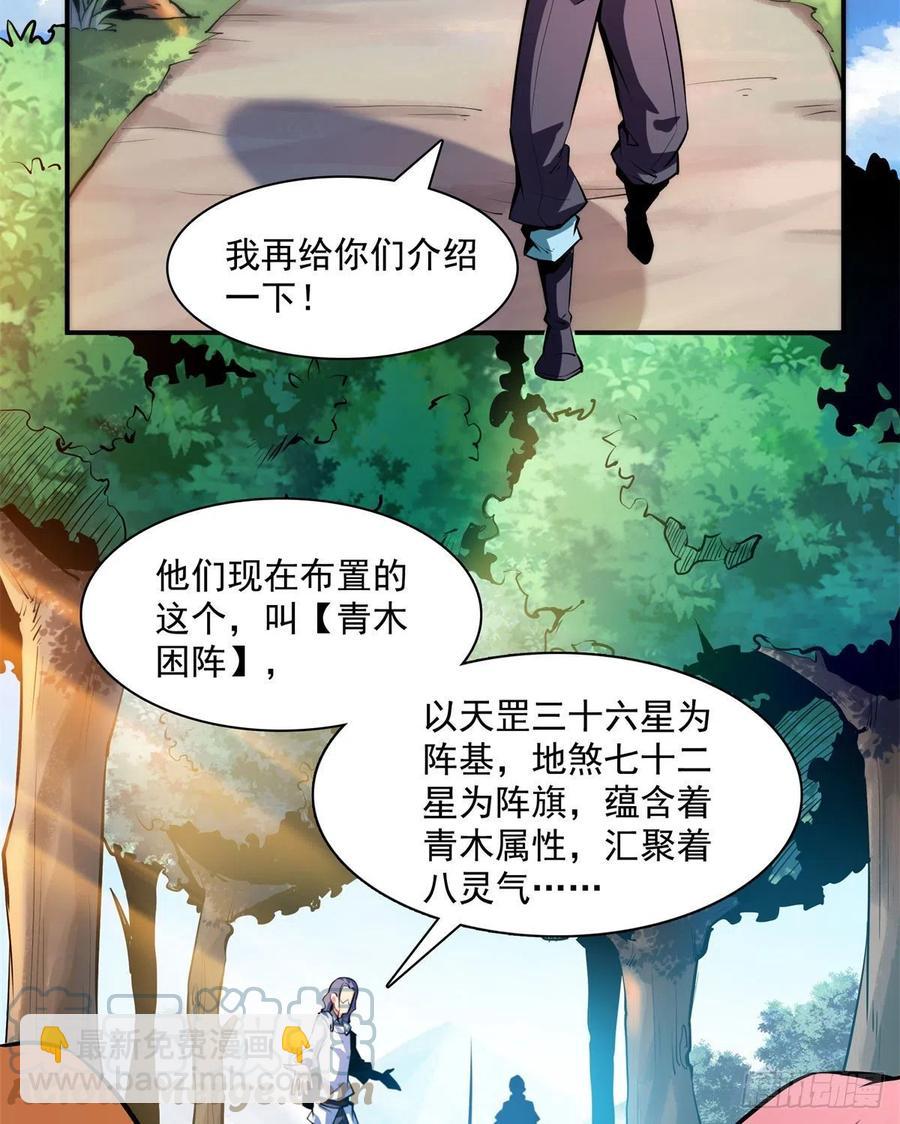 136 阵法24