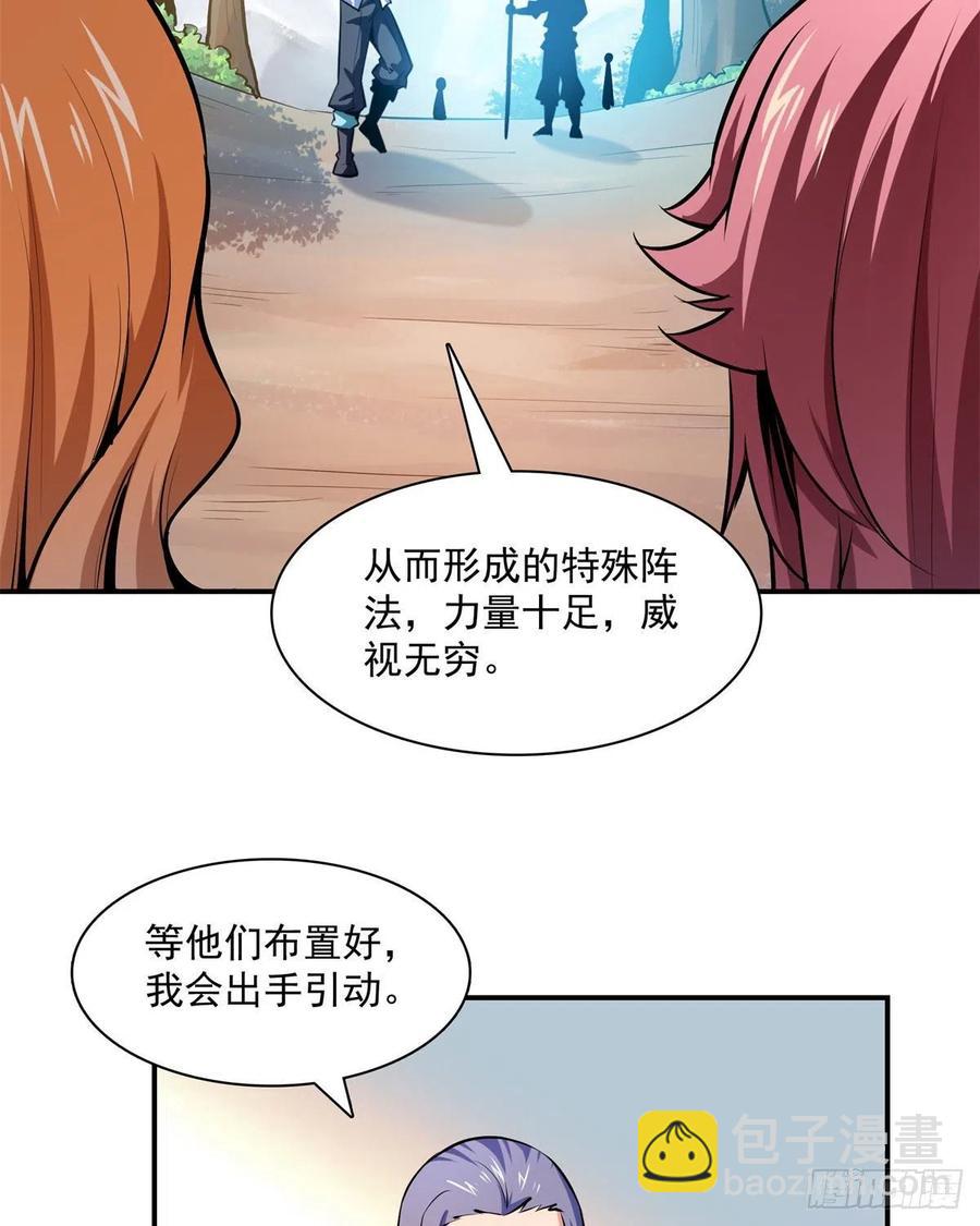 136 阵法25